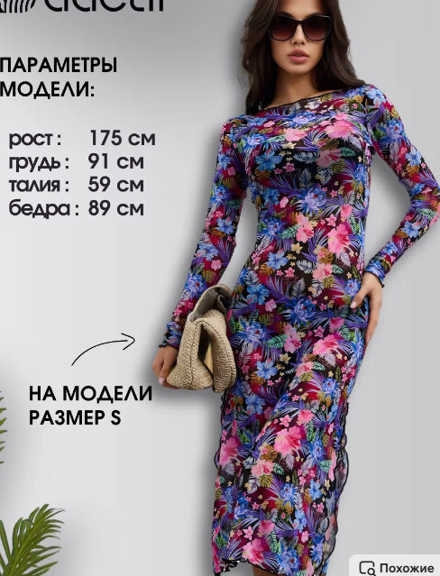 Women's Floral Mesh Long Sleeve Beach Cover Up Dress